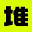 堆友AI反应堆